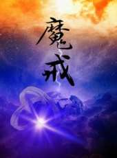 王思懿最新電視劇_王思懿電視劇作品全集線上看_好看的電視劇