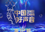 2022中國好聲音 第12期專輯_姚宇笙2022中國好聲音 第12期最新專輯
