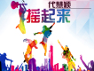 代慧穎歌曲歌詞大全_代慧穎最新歌曲歌詞