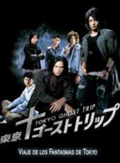 最新日本驚悚電視劇_好看的日本驚悚電視劇大全/排行榜_好看的電視劇