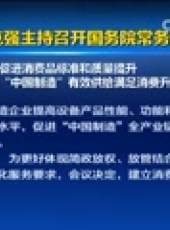 新聞聯播最新一期線上看_全集完整版高清線上看_好看的綜藝