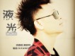 魏家林歌曲歌詞大全_魏家林最新歌曲歌詞
