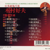 木村好夫圖片照片_木村好夫