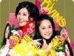 一時無兩 夢想黃金屋 (賀年夢想版)