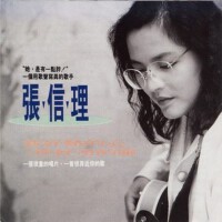 我好熱的心，你好冷的眼