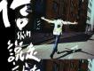 淚傷 (《醉玲瓏》電視劇主題曲)歌詞_蘇見信信淚傷 (《醉玲瓏》電視劇主題曲)歌詞
