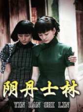 台商線上看_全集高清完整版線上看_分集劇情介紹_好看的電視劇