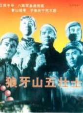 李長華最新電影_李長華電影全集線上看_好看的電影