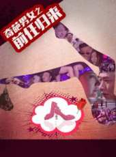 劉洋最新電影_劉洋電影全集線上看_好看的電影