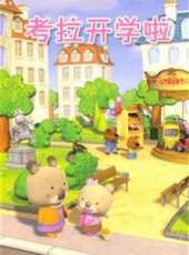 最新2012大陸推理卡通片_2012大陸推理卡通片大全/排行榜_好看的動漫