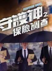 家族利益線上看_全集高清完整版線上看_分集劇情介紹_好看的電視劇