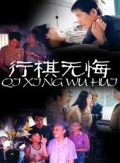 左翎最新電視劇_左翎電視劇作品全集線上看_好看的電視劇