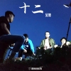 吳博歌曲歌詞大全_吳博最新歌曲歌詞