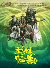 仙鶴神針（三）線上看_高清完整版線上看_好看的電影