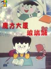 最新更早動畫電影_更早動畫電影大全/排行榜_好看的電影