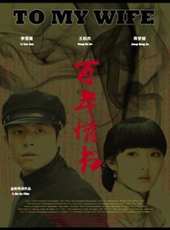 蔣夢婕最新電影_蔣夢婕電影全集線上看_好看的電影