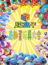 翻轉和閃光 第2季 英文版動漫全集線上看_卡通片全集高清線上看 - 蟲蟲動漫