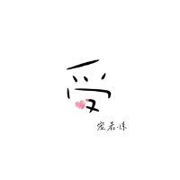 煬小煬圖片照片_照片寫真