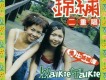 情比姐妹深