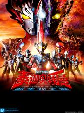 泰迦奧特曼劇場版 新生代之巔 日文版動漫全集線上看_卡通片全集高清線上看_好看的動漫