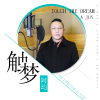 阿均歌曲歌詞大全_阿均最新歌曲歌詞