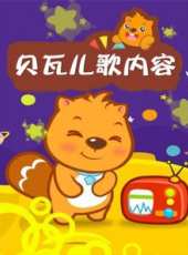 可可小愛動漫全集線上看_卡通片全集高清線上看_好看的動漫