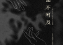 WiFi歪歪歌曲歌詞大全_WiFi歪歪最新歌曲歌詞