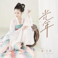 潘九緣歌曲歌詞大全_潘九緣最新歌曲歌詞