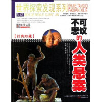 不可思議 收藏圖片照片_不可思議 收藏