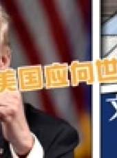 文茜大姐大最新一期線上看_全集完整版高清線上看_好看的綜藝