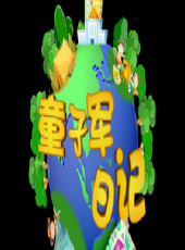 2025最新遊戲綜藝節目大全/排行榜 - 蟲蟲綜藝