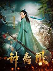 陳希郡演過的電影電視劇線上看_影視作品大全_好看的明星