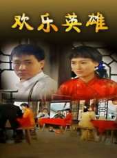 惠英紅演過的電影電視劇線上看_影視作品大全_好看的明星