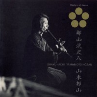 山本邦山圖片照片_山本邦山