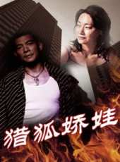 惠英紅最新電影_惠英紅電影全集線上看_好看的電影