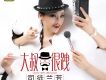 司徒蘭芳歌曲歌詞大全_司徒蘭芳最新歌曲歌詞
