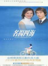 張惠春演過的電影電視劇線上看_影視作品大全_好看的明星