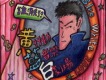 誰消失了 EP