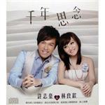林良歡＆許志豪