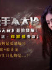 STAR!調查團最新一期線上看_全集完整版高清線上看_好看的綜藝