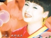 八百里洞庭我的愛歌詞_李瓊八百里洞庭我的愛歌詞