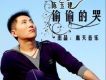 陳玉建歌曲歌詞大全_陳玉建最新歌曲歌詞