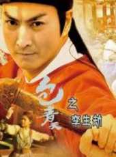 包青天之孿生劫線上看_全集高清完整版線上看_分集劇情介紹_好看的電視劇