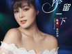 陳乘歌曲歌詞大全_陳乘最新歌曲歌詞