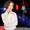 候雪梅歌曲歌詞大全_候雪梅最新歌曲歌詞