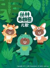 玩樂學堂行為習慣篇動漫全集線上看_卡通片全集高清線上看_好看的動漫