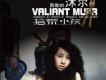 沐爾歌曲歌詞大全_沐爾最新歌曲歌詞