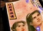 仙劍奇俠傳DOS版MIDI音樂專輯_林坤信仙劍奇俠傳DOS版MIDI音樂最新專輯