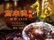 高來德燒雞
