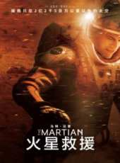 火星救援（國語）線上看_高清完整版線上看_好看的電影
